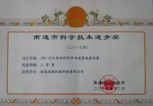 榮譽(yù)證書