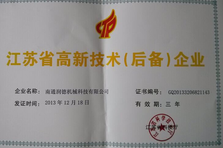 榮譽(yù)證書